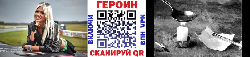 Героин VHQ  Трёхгорный 
