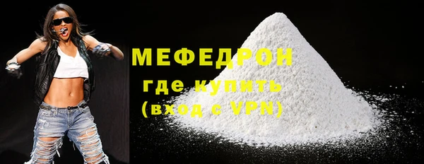 мефедрон мука Осташков
